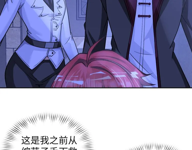 第71话 老熟人！ 第46页