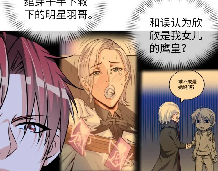 第71话 老熟人！ 第47页
