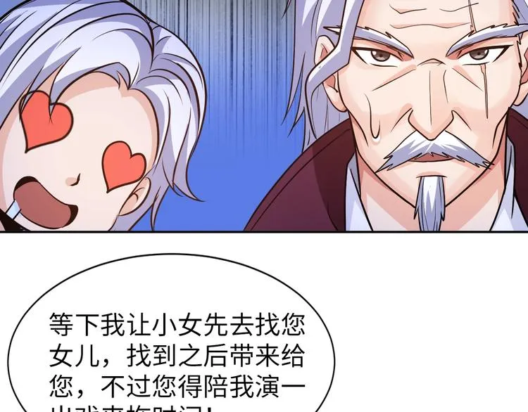 第71话 老熟人！ 第49页