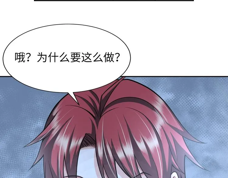 第71话 老熟人！ 第51页