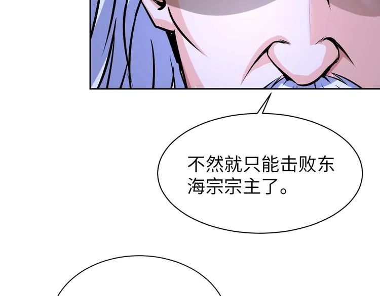 第71话 老熟人！ 第54页