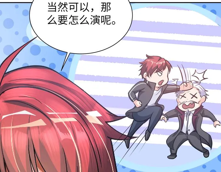 第71话 老熟人！ 第55页