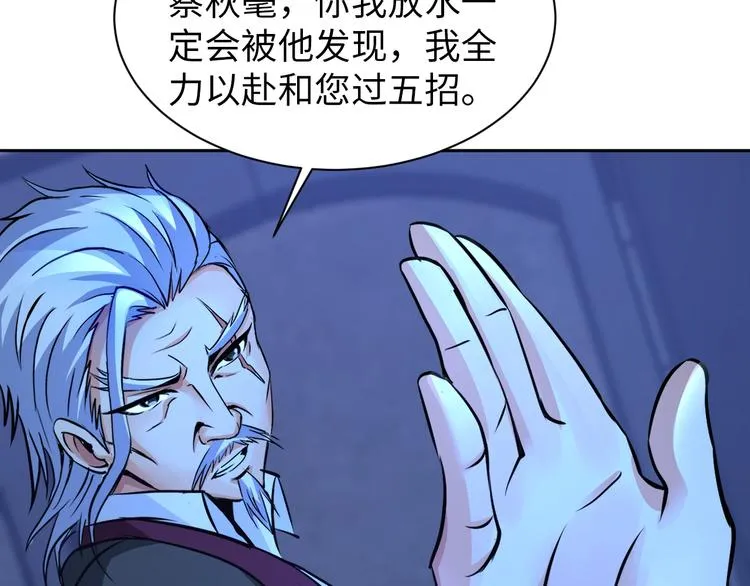 第71话 老熟人！ 第57页