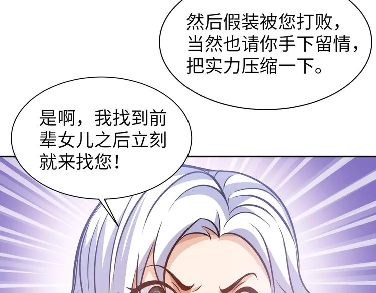 第71话 老熟人！ 第59页