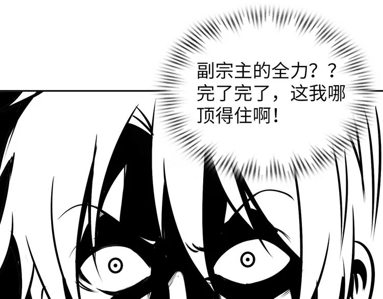 第71话 老熟人！ 第61页