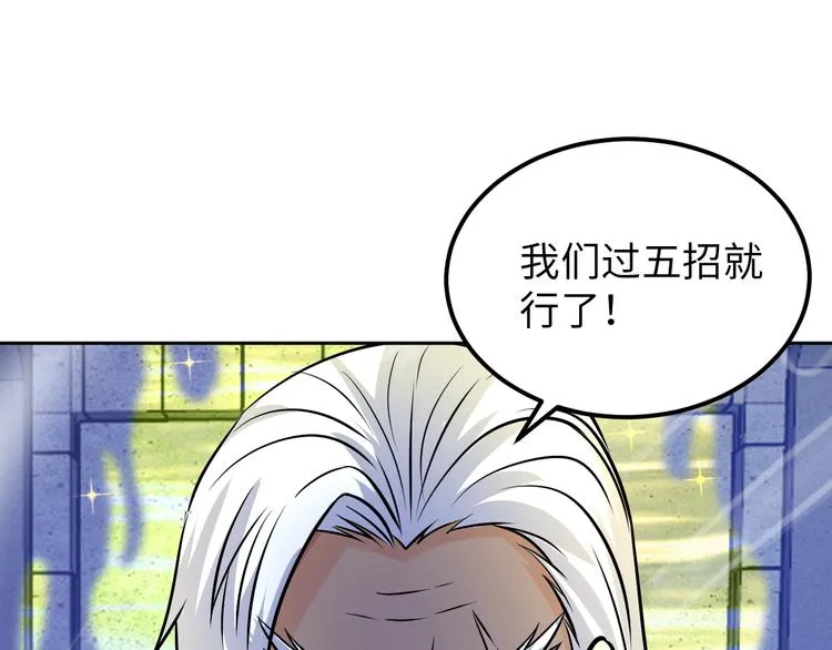 第71话 老熟人！ 第63页