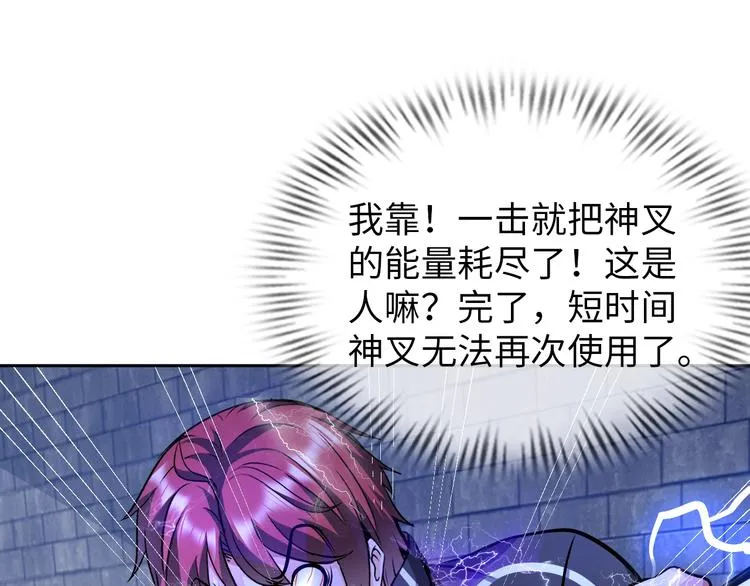 第71话 老熟人！ 第69页