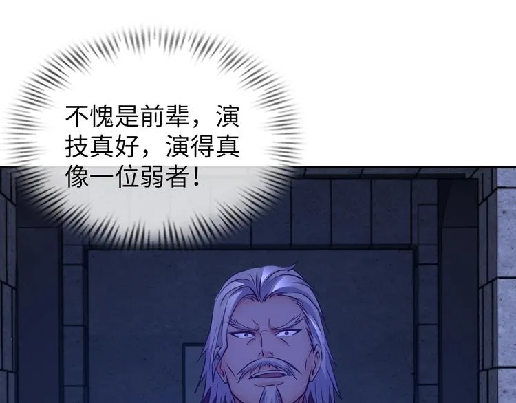 第71话 老熟人！ 第72页