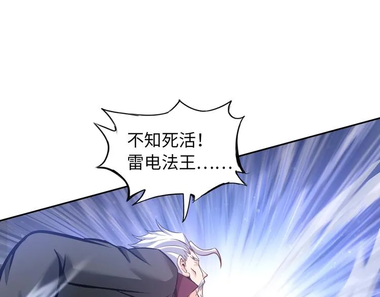 第71话 老熟人！ 第79页