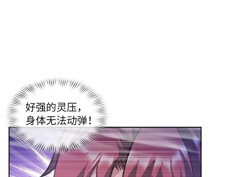 第71话 老熟人！ 第81页