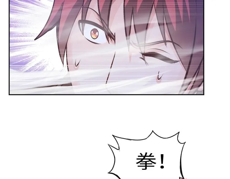 第71话 老熟人！ 第82页