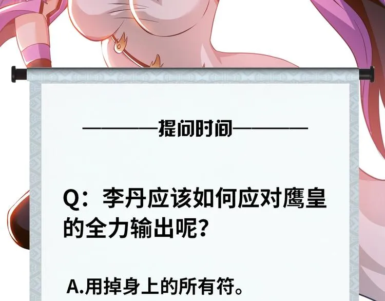 第71话 老熟人！ 第93页