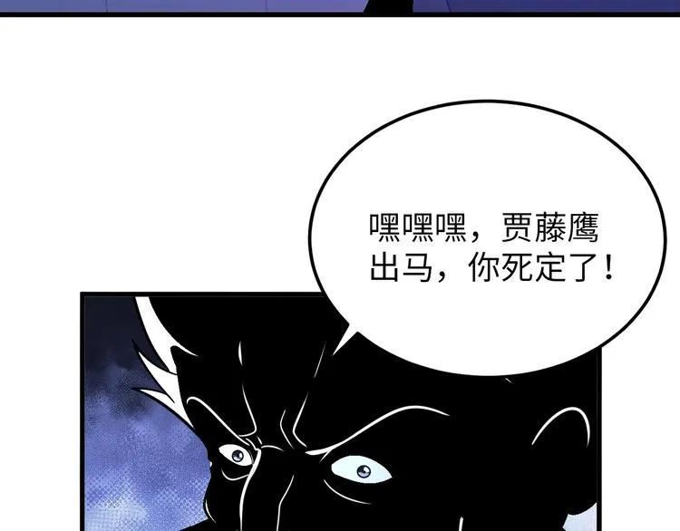 第72话 还要继续努力啊！ 第3页
