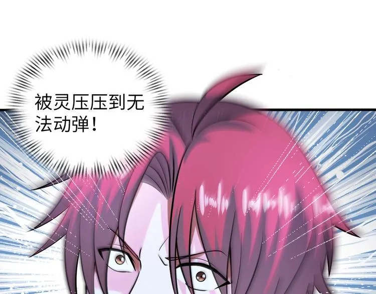 第72话 还要继续努力啊！ 第7页
