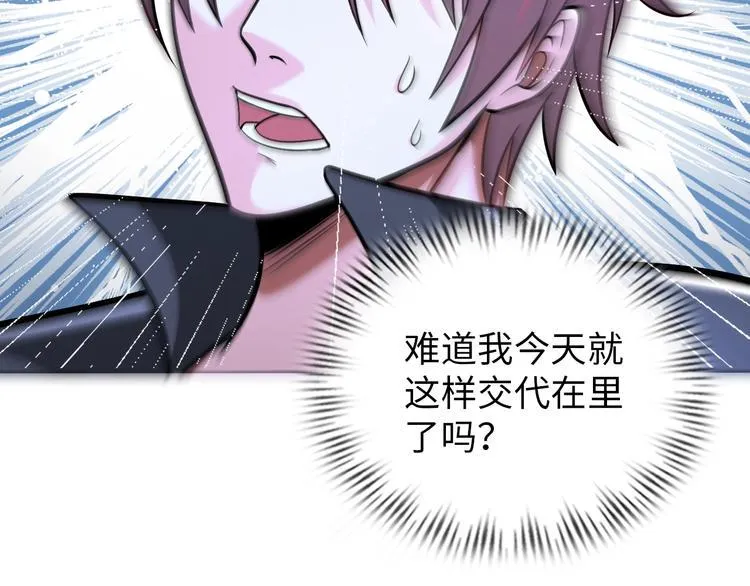 第72话 还要继续努力啊！ 第8页