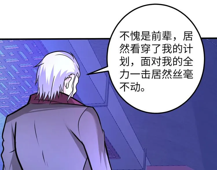 第72话 还要继续努力啊！ 第18页
