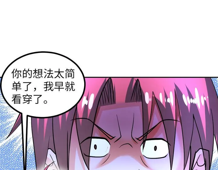 第72话 还要继续努力啊！ 第21页