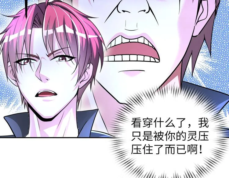 第72话 还要继续努力啊！ 第22页