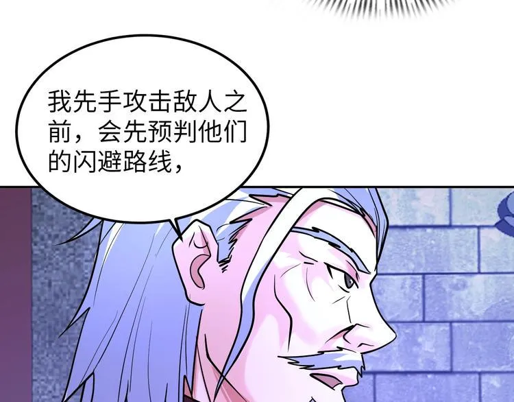 第72话 还要继续努力啊！ 第23页