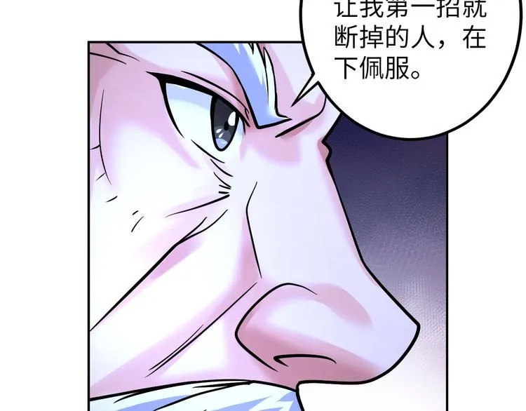 第72话 还要继续努力啊！ 第25页