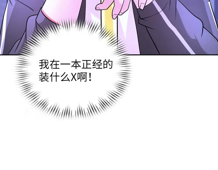 第72话 还要继续努力啊！ 第28页