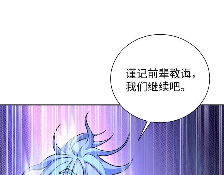 第72话 还要继续努力啊！ 第29页