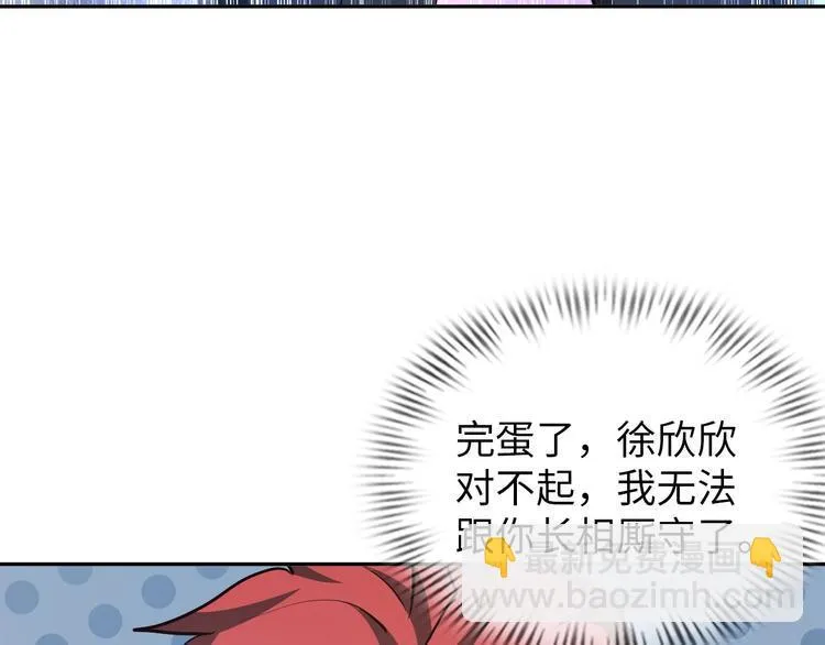 第72话 还要继续努力啊！ 第32页