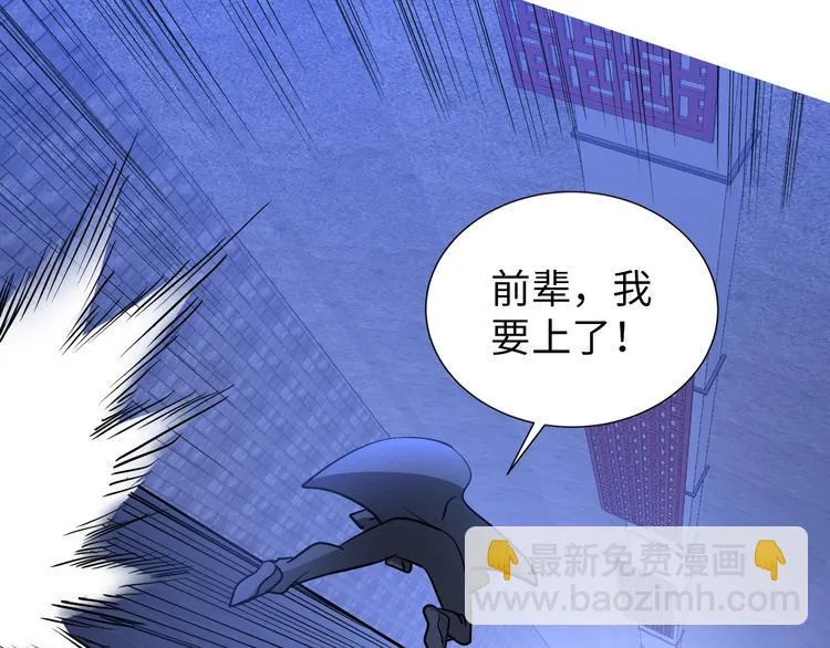 第72话 还要继续努力啊！ 第35页