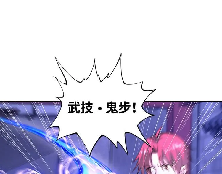 第72话 还要继续努力啊！ 第37页