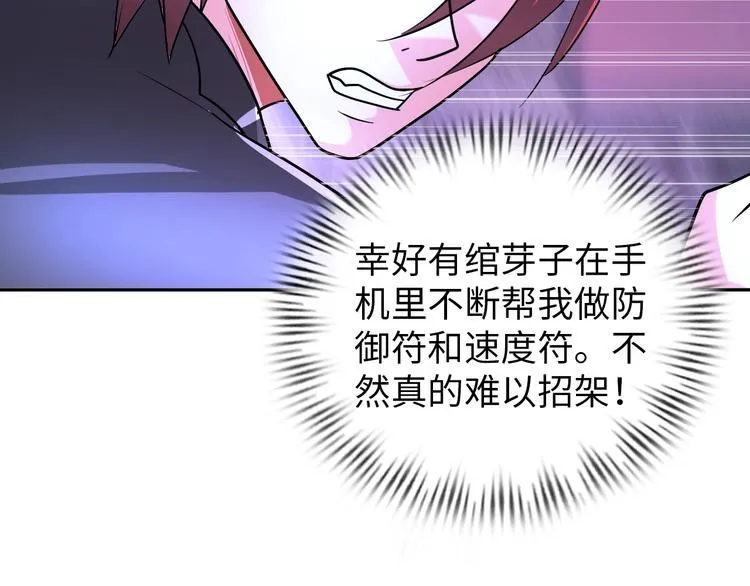 第72话 还要继续努力啊！ 第41页