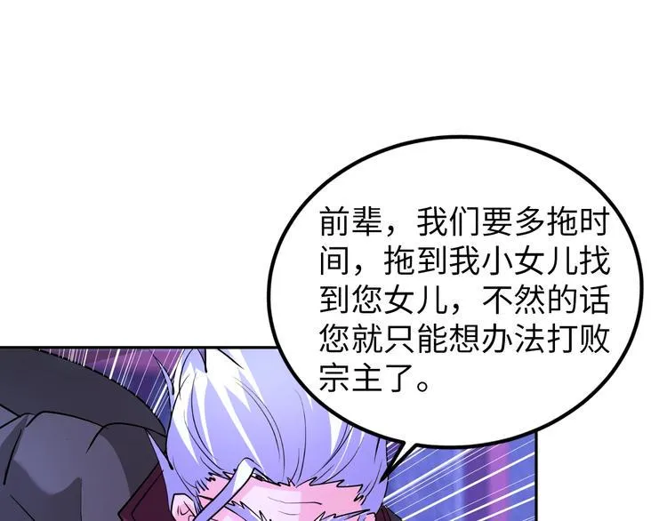 第72话 还要继续努力啊！ 第42页