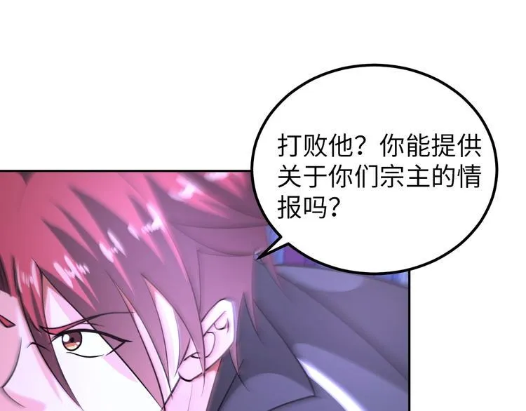 第72话 还要继续努力啊！ 第45页