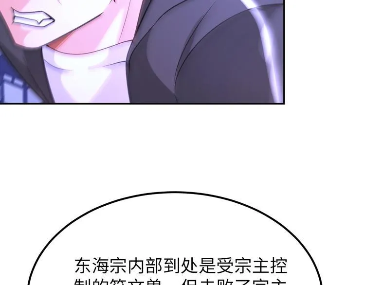 第72话 还要继续努力啊！ 第46页