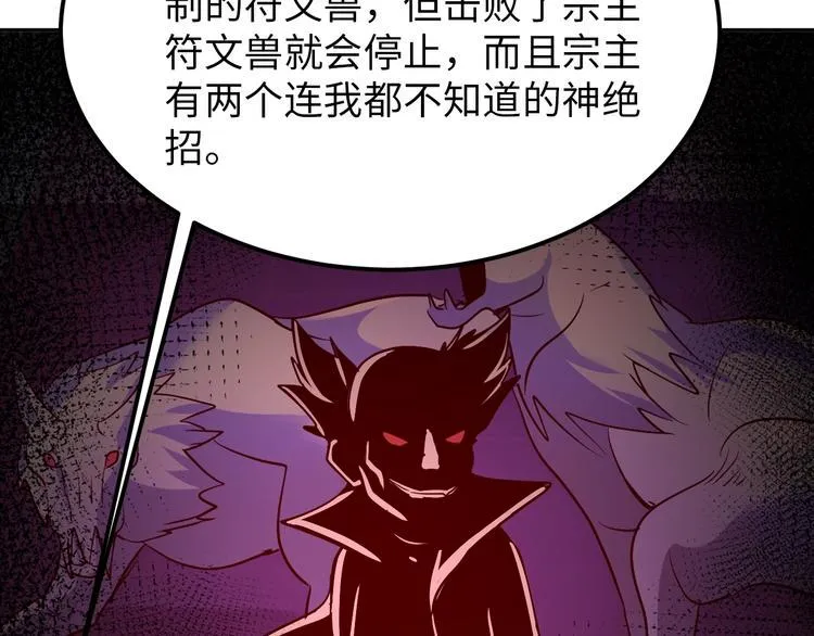第72话 还要继续努力啊！ 第47页