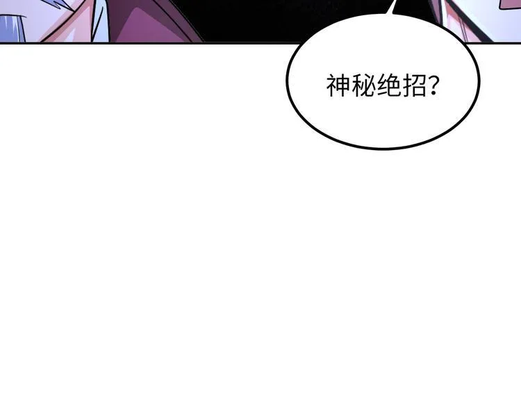 第72话 还要继续努力啊！ 第49页