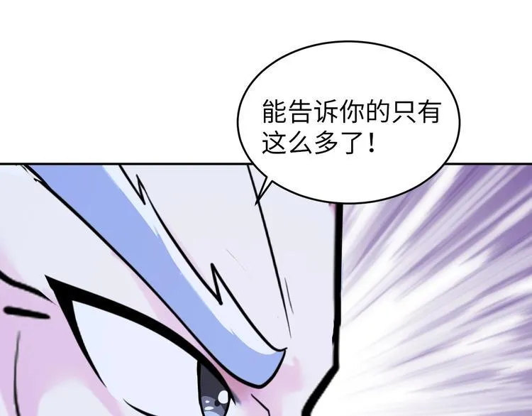 第72话 还要继续努力啊！ 第50页