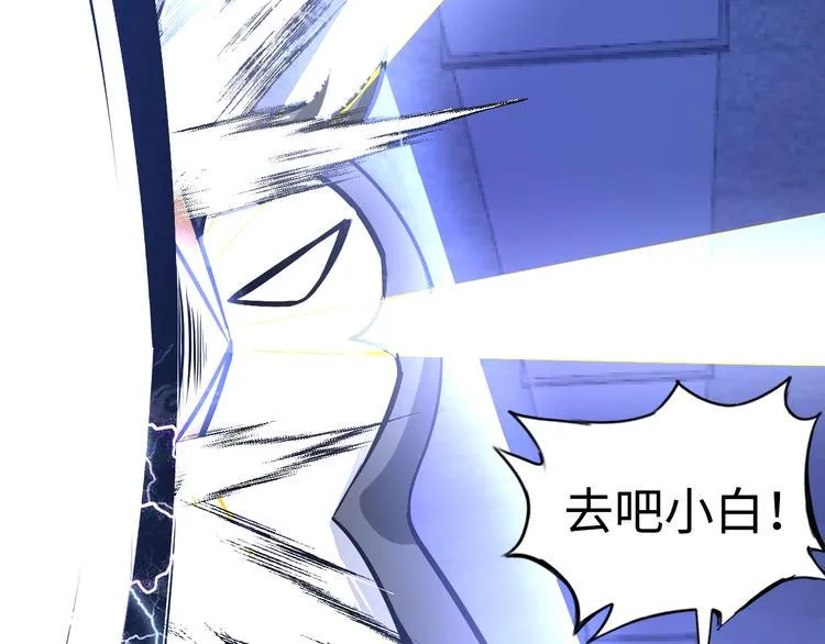 第72话 还要继续努力啊！ 第58页