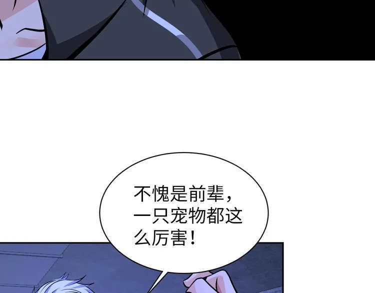 第72话 还要继续努力啊！ 第63页