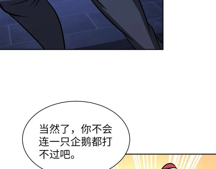 第72话 还要继续努力啊！ 第65页