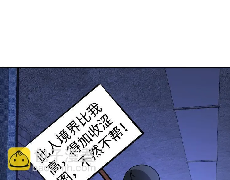 第72话 还要继续努力啊！ 第67页