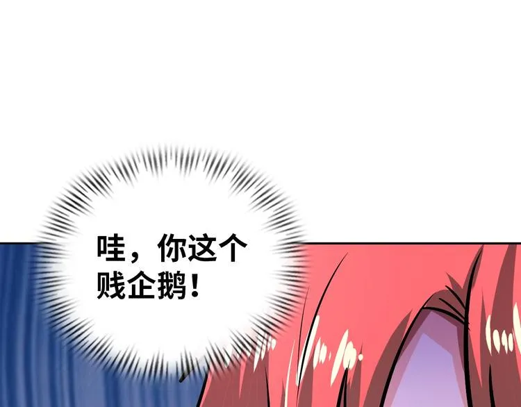 第72话 还要继续努力啊！ 第69页