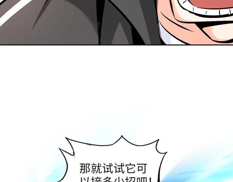 第72话 还要继续努力啊！ 第71页