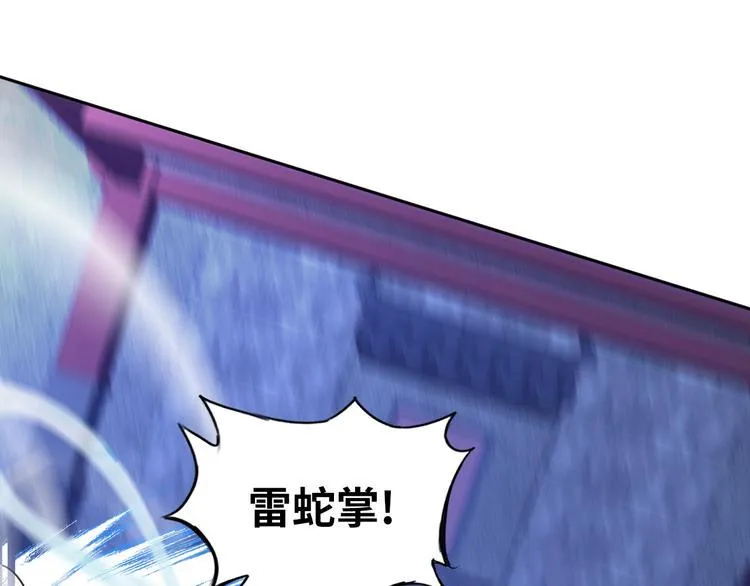 第72话 还要继续努力啊！ 第74页