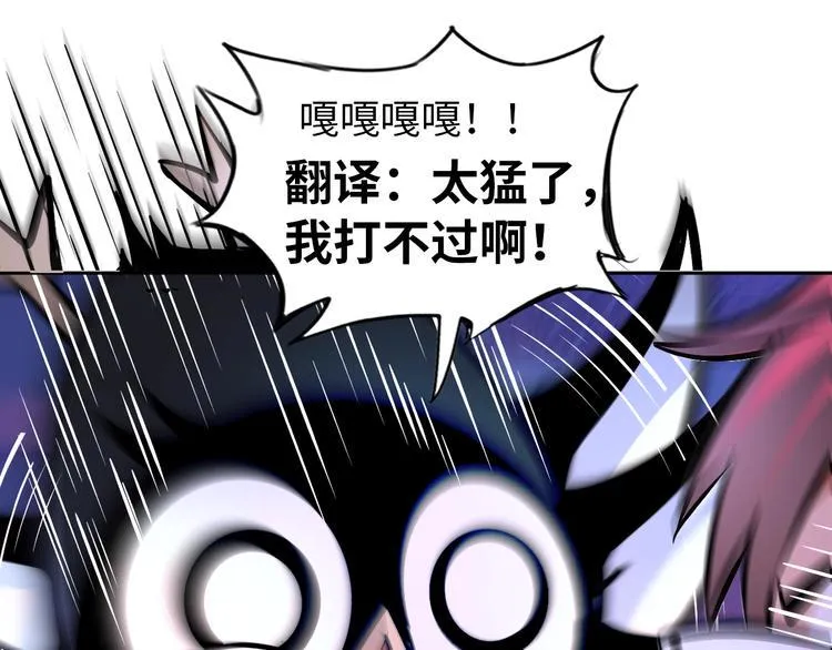 第72话 还要继续努力啊！ 第77页