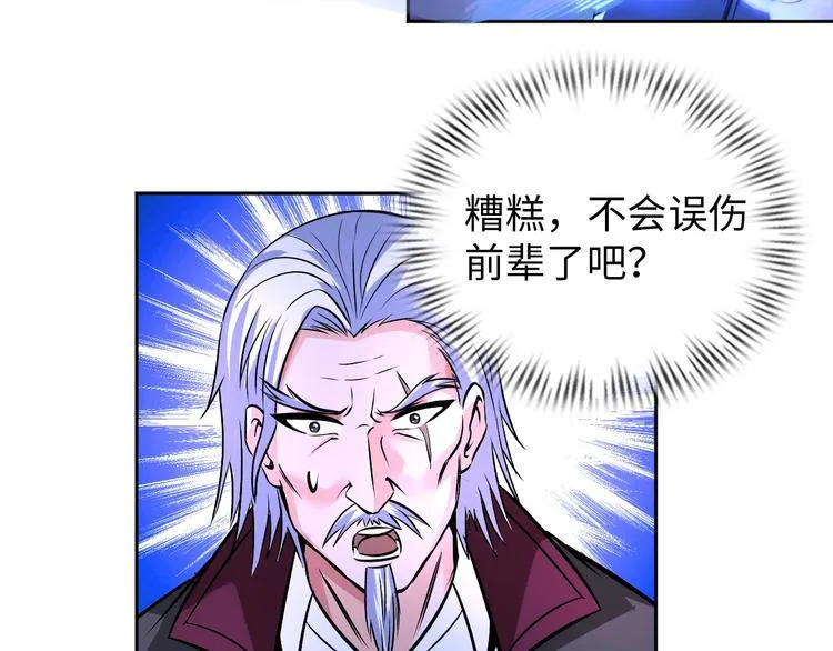 第72话 还要继续努力啊！ 第80页
