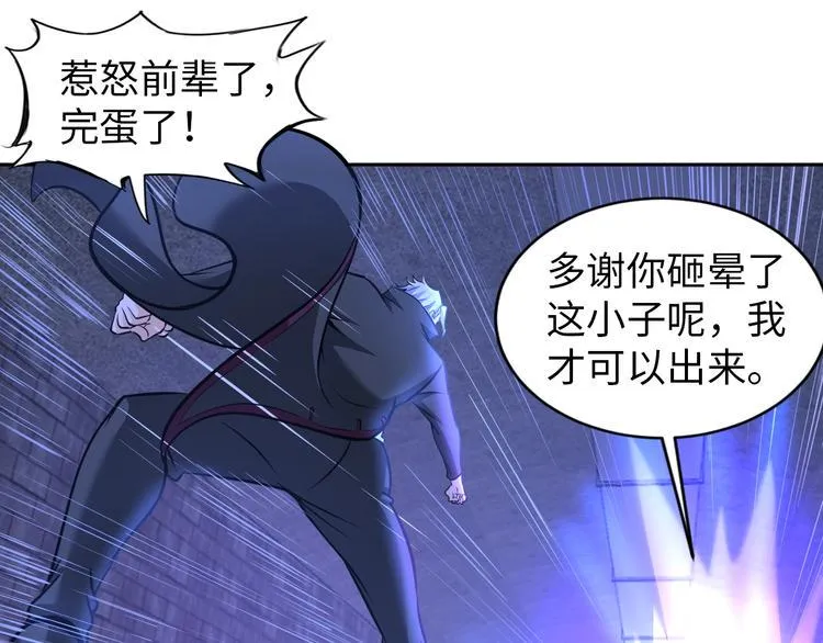 第72话 还要继续努力啊！ 第85页