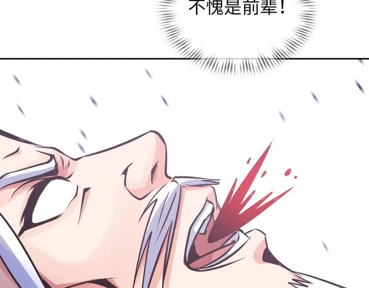 第72话 还要继续努力啊！ 第90页
