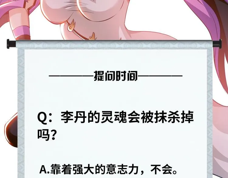 第72话 还要继续努力啊！ 第98页