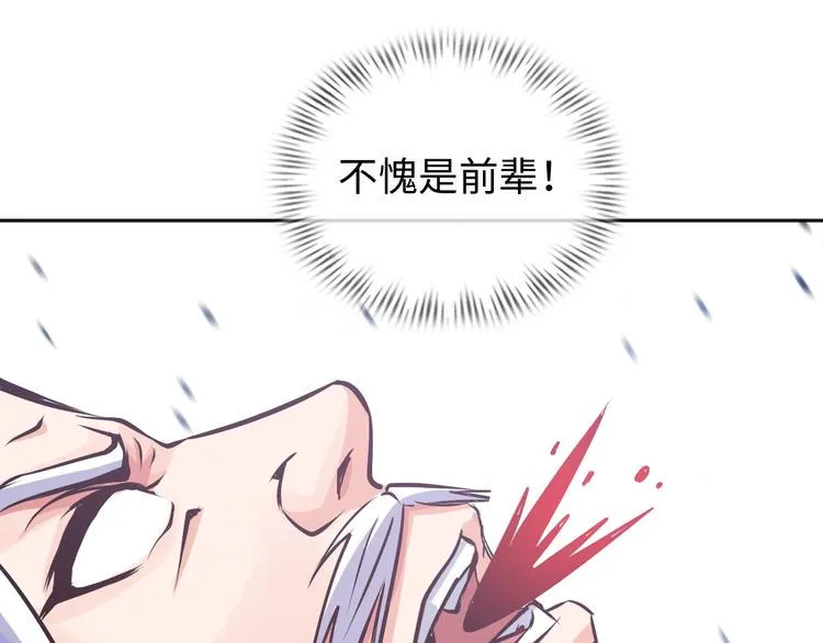 第73话 最后的一招！ 第1页