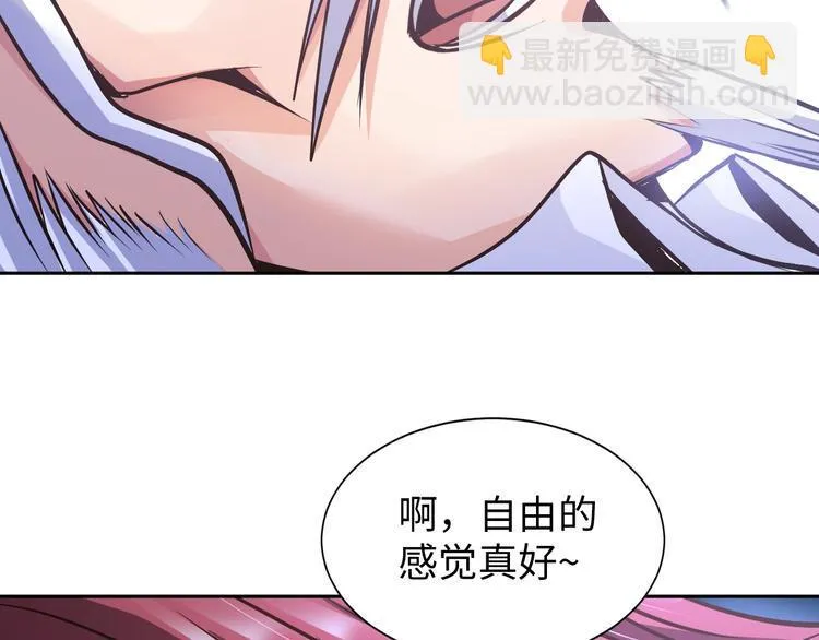 第73话 最后的一招！ 第2页